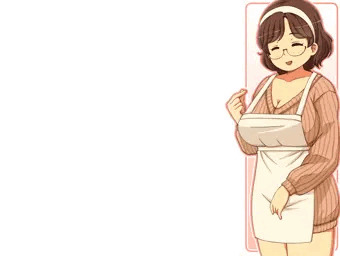おとなりおくさま。