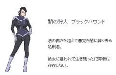 スーパーヒロイン洗脳改造