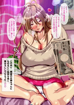 お正月の親戚の集まり中で～