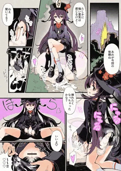 フータオちゃんの中出し除霊（まんが）