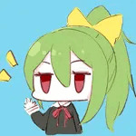 なむ