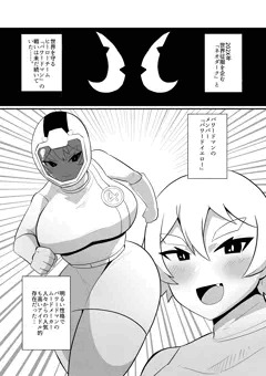ふたなり戦隊ヒロイン2・時間停止アクメ編
