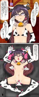 敗北みくらちゃん②