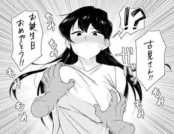 古見さんお誕生日絵