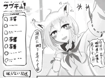 【白上フブキ】配信事故　その1