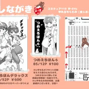 コミティア119新刊