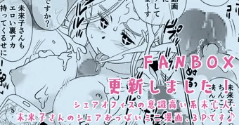 FANBOX更新しました！