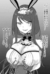 先生ズリ