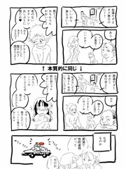 同じだけれど同じじゃないの