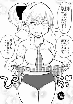 JK留年先輩のブルマ事情