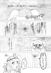 オーク学園１７～２５