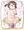 Yちゃん