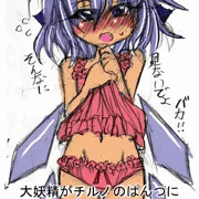 大妖精がチルノのぱんつに興味を持ったようです。