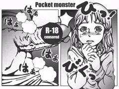 オレとバトルしようぜ！