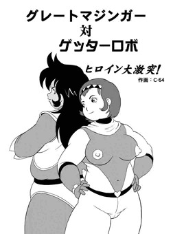 昔描いたマンガ