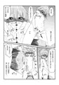 それはアメス様に禁止されています
