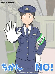ゆるさない！！