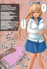 ４次元オナホを使われちゃうfla