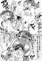 セカイ征服宣言！
