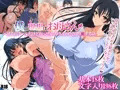 僕の理想はお母さん～見た目クールだけどおっとりお母さんとむさぼり愛する話～