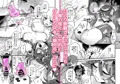 なかよし女冒険者はひみつの特訓をしているらしい【電子版販売中】