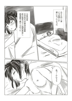中学の後輩と