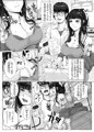 【新刊】Dの嫁活