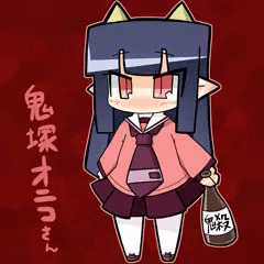 オニコさん