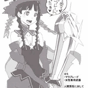 ☆5 マラブレード