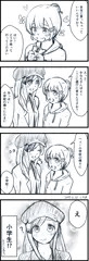 うちの子の4コマ_02