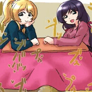 【おなら注意】寝正月やね