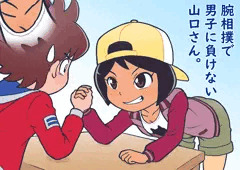 腕相撲で男子に負けない山口さん。