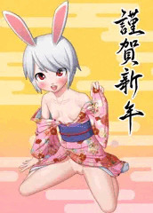 兎年