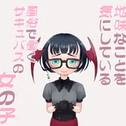 地味な子
