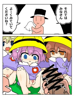 RKGKちっちゃまんまん