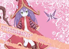 C88 Lulu本