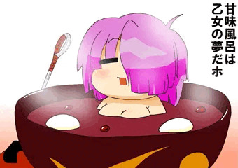 おわんこ
