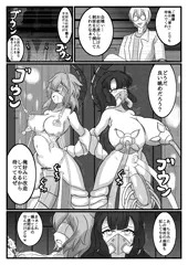 うちの子がモブ能力者の被害にあうだけの漫画３