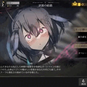 妄想エローグナイツ（グレスロ）