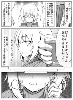 【Skeb依頼】ヤリサーにお持ち帰りされるアーキテクト（1/？）