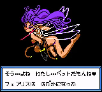 クソゲーのペットな彼女