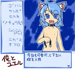 俺とユエル