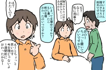せっくすとにんしんとしゅっさｎ