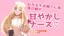 むちむちお姉さん系男の娘が甘やかしナース♡