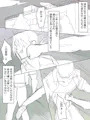 『悪霊に恋をしてしまった金太くん』まとめ⑦
