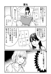 アナルの匿名性