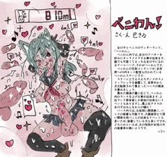 ペニわん～女の子とペニスのワンダーランド～
