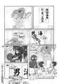 【腐向け】妖怪温泉