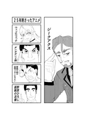 ２０２５年刺さったアニメ