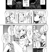 アイカツ！　ユニットカップ！